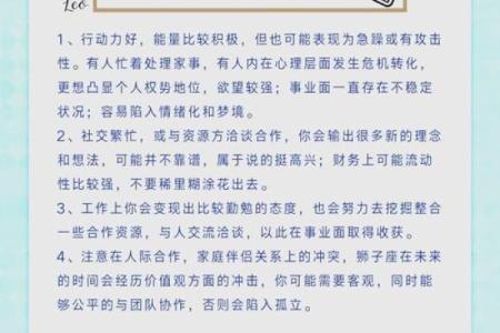 如何通过狮子命格解读自我潜能与人生方向