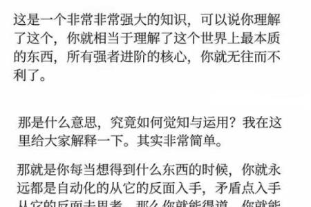 迷信命书的误区：为何人生的方向掌握在自己手中