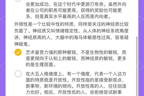 如何通过命理了解自己的命运与性格特征