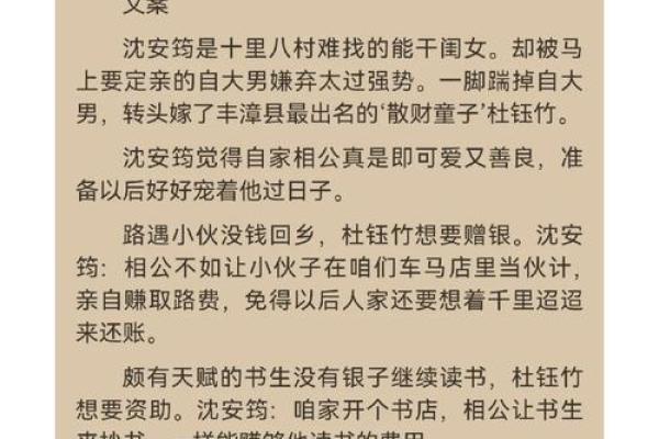 命理学视角下的夫妻关系：天作之合还是缘来缘去？