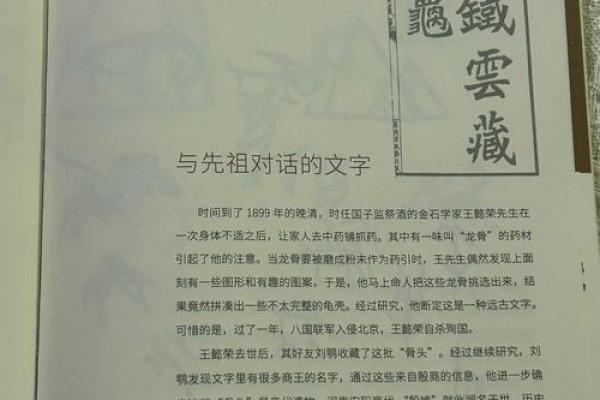 探索汉字魅力：部首与命名结构的奇妙关系