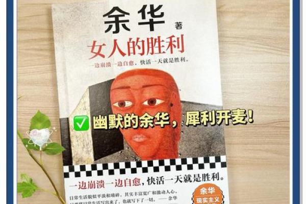 探究男人的命运：从命理的角度看男性的一生