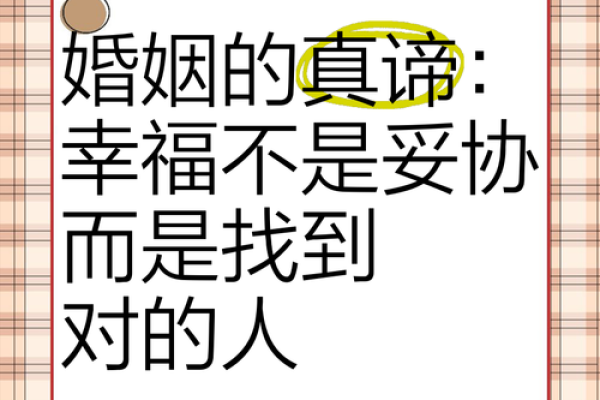 什么才是好老公？探寻幸福婚姻的秘诀与真谛