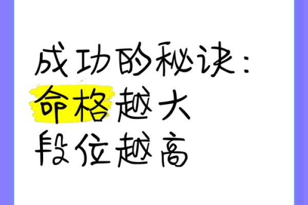 掌握命理高级秘诀，助你走向辉煌人生！