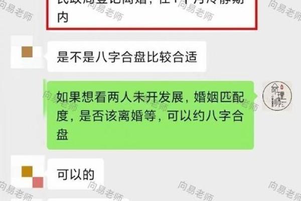 探秘桃花命：解读命理中的爱情与缘分之道