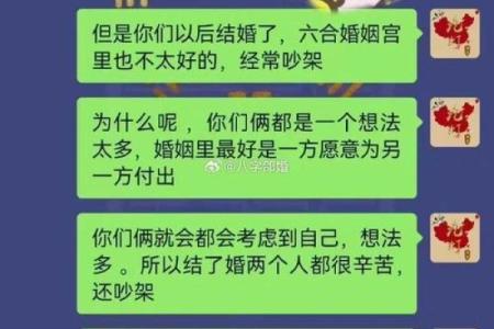 命理学视角下的夫妻关系：天作之合还是缘来缘去？