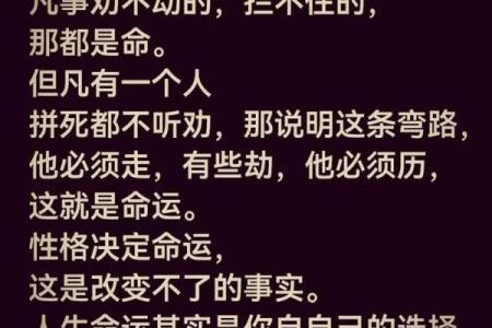 总是被人陷害是什么命？探寻背后的心理与解决之道