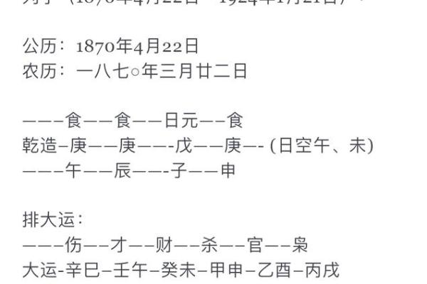 探秘大金命格：了解其属性与人生影响的独特之旅