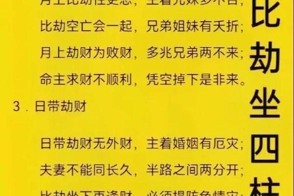 命理学探秘：如何通过八字了解自己的人生轨迹？