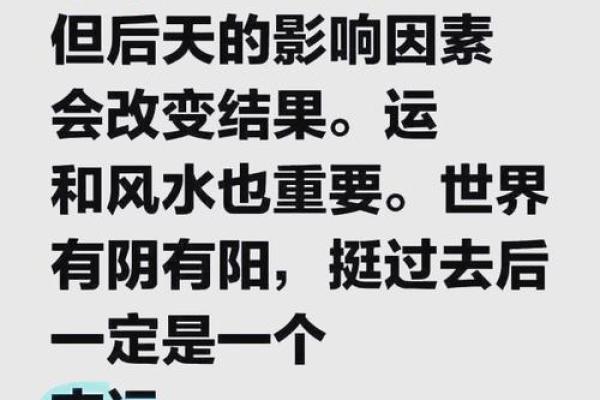 命理学探秘：如何通过八字了解自己的人生轨迹？