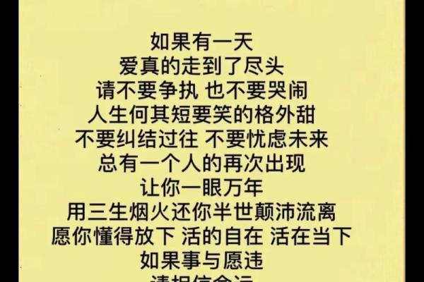 命运的法则：如何通过命格认识修行的道路