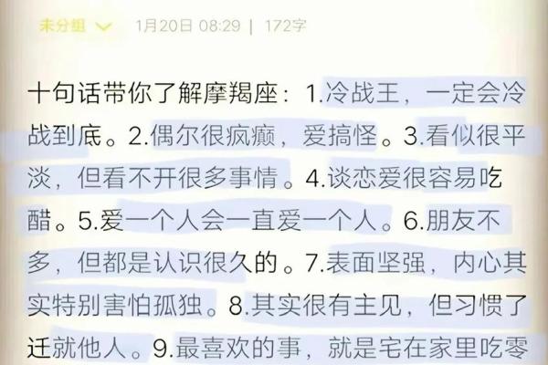 探讨摩羯座命运：哪些属相的人与摩羯座最搭配？