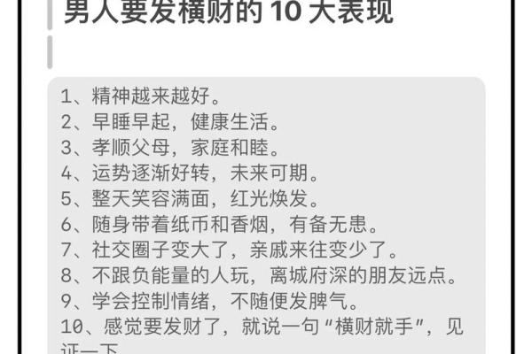 命中注定！浅谈为何有些人总是无法发横财的原因