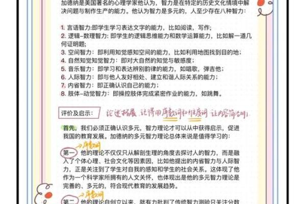 命理学派多元探究：从传统到现代的智慧汇聚