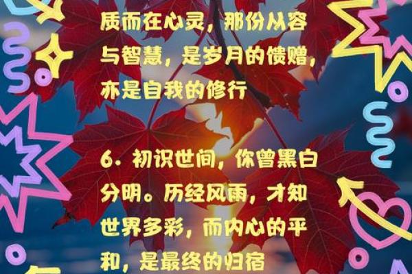 命格与自我修行：如何通过命理克制自己，实现内心和谐