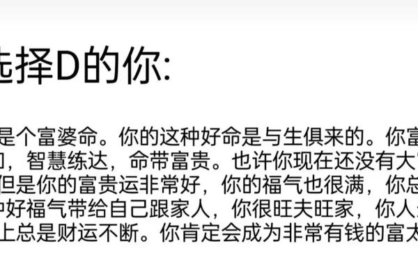 什么是命里富贵的人？揭示富贵背后的秘密与智慧