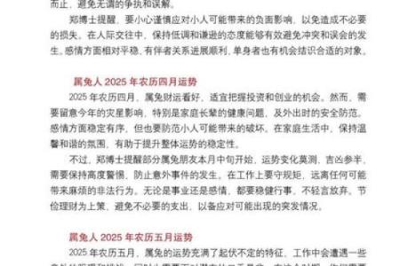 兔年61岁属什么命：解密属兔人的命理特征与运势