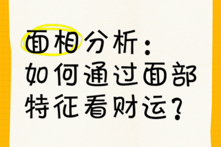 什么是命里富贵的人？揭示富贵背后的秘密与智慧