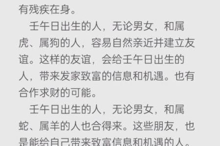 一九六三年出生的命运与人生探索：从个性特征到人生启示