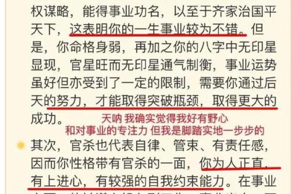 强势女人的命格：如何在生活中掌握自己的命运