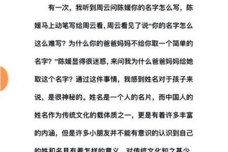 如何利用名字揭示你的命运与性格特征