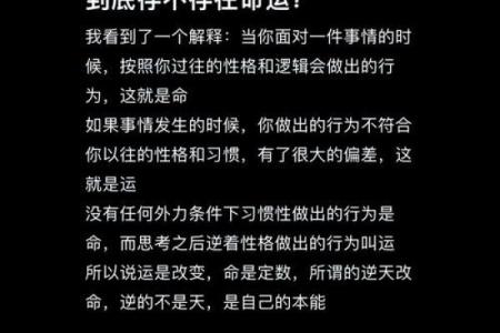 命理解析：运气不好的原因与化解之道